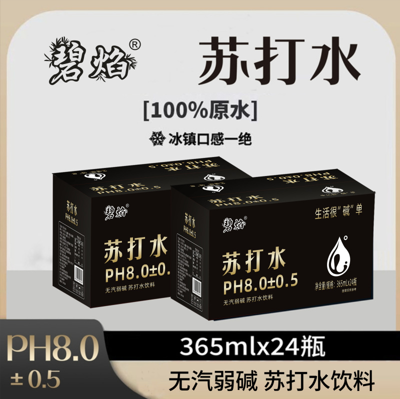 苏打水，厂家直销