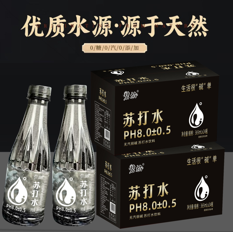 苏打水，厂家直销