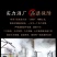 好酱酒，白酒厂家直发，量大优惠，欢迎新老客户前来合作