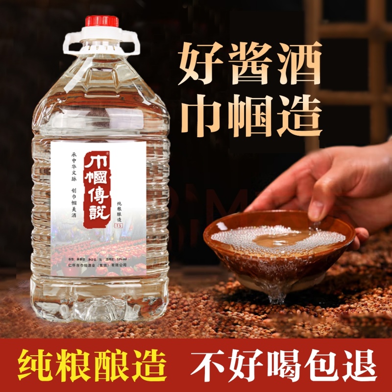 好酱酒，白酒厂家直发，量大优惠，欢迎新老客户前来合作