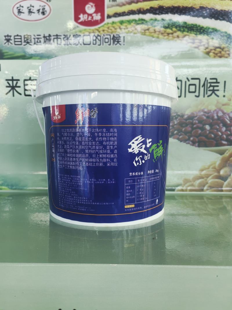 河北香辣酱桶装对接全国批发批发电商商超欢迎来电咨询