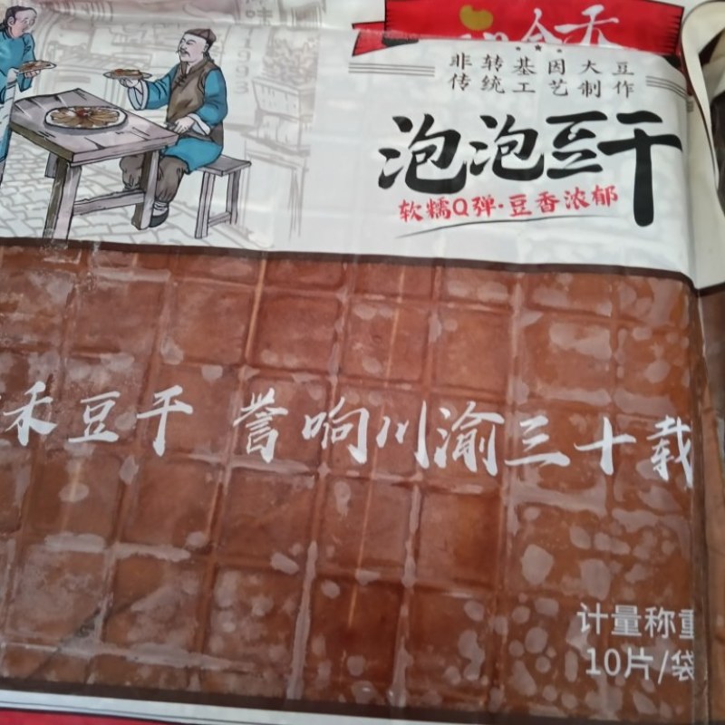 泡泡豆干，起泡豆干，一袋10片，一件10袋，