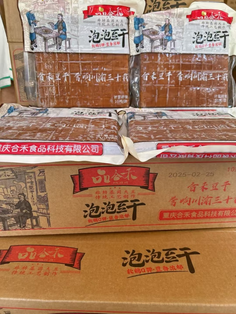 泡泡豆干，起泡豆干，一袋10片，一件10袋，