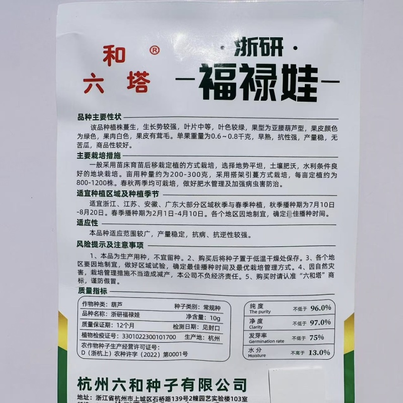 浙研福禄娃葫芦种子亚腰葫芦型早熟观赏食用瓠子瓜种籽无苦瓜