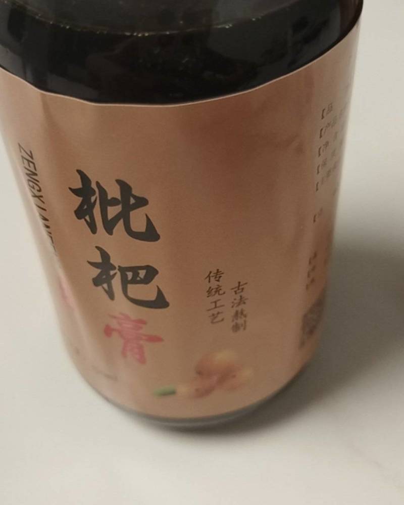 枇杷膏
