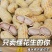 水煮花生批发