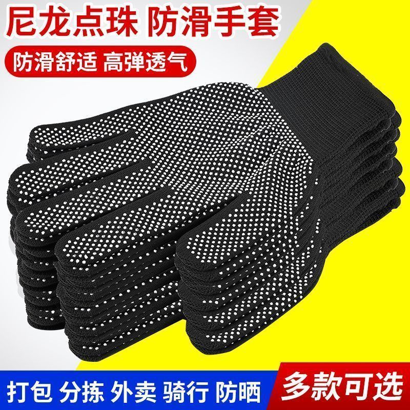 夏季手套批发防滑耐磨防晒尼龙工地干活打包薄款透气男女维修