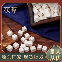 茯苓