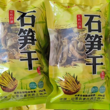临安早笋干石笋干