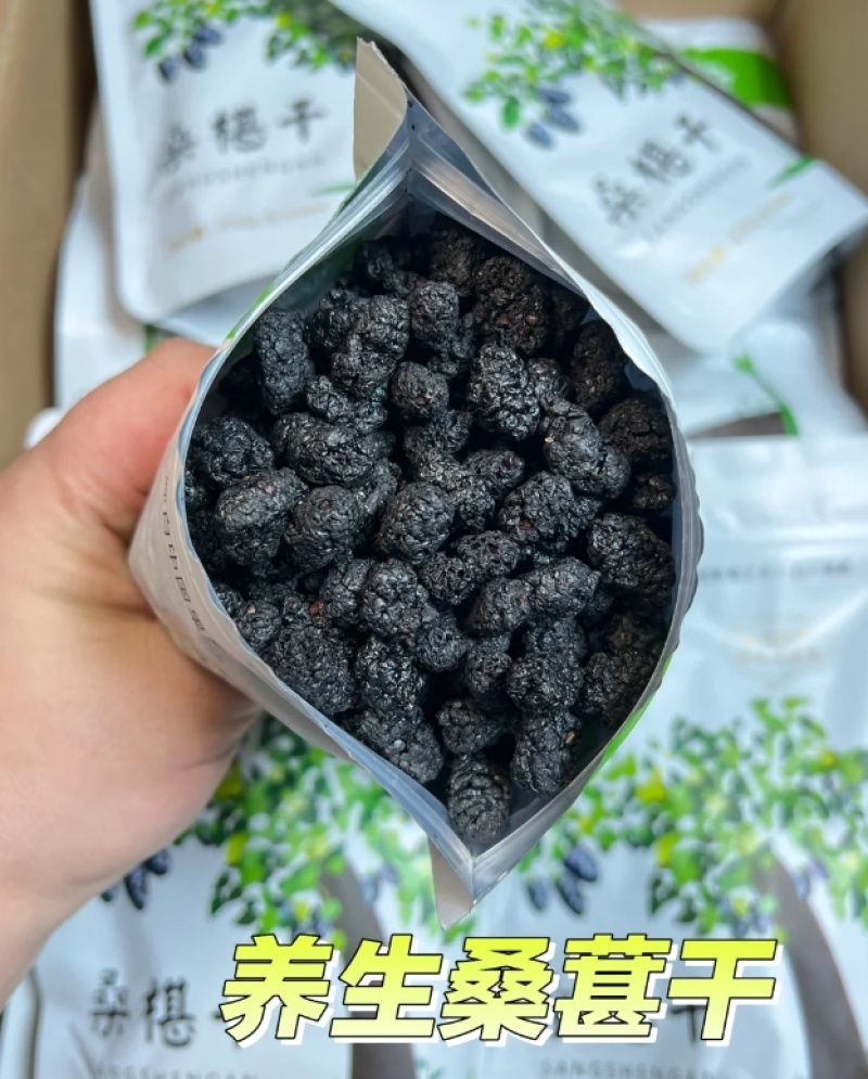 四川桑椹干厂家直供品质保证欢迎联系干净无杂质