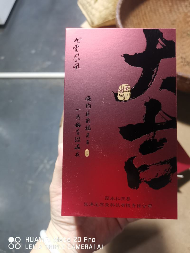 罗汉茶