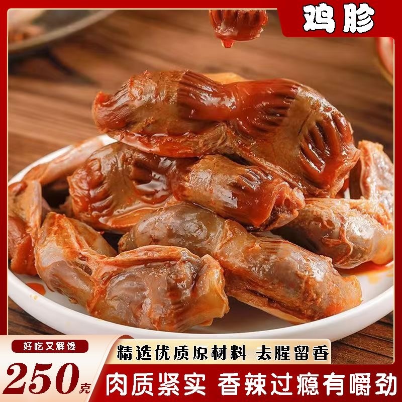 【麻辣鸡胗】厂家直供现货现发拼多多抖音快手一件代发