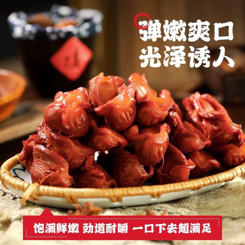 【麻辣鸡胗】厂家直供现货现发拼多多抖音快手一件代发