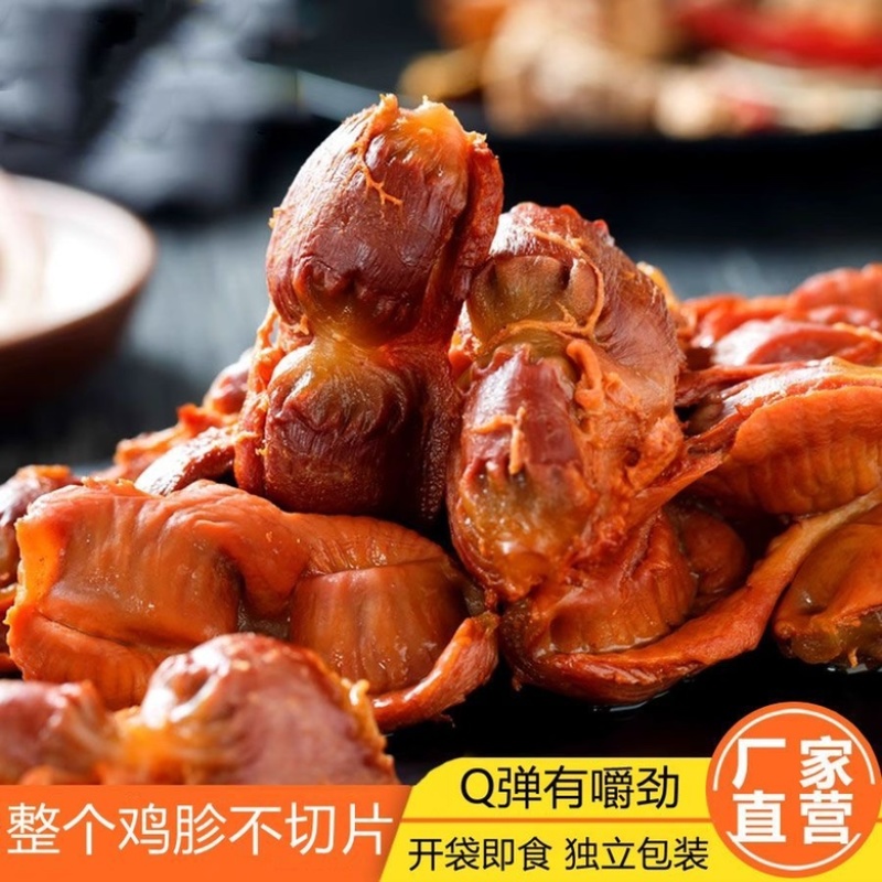 【麻辣鸡胗】厂家直供现货现发拼多多抖音快手一件代发