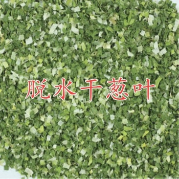 云南精品干葱，全自动一体烘烤，质量保证。