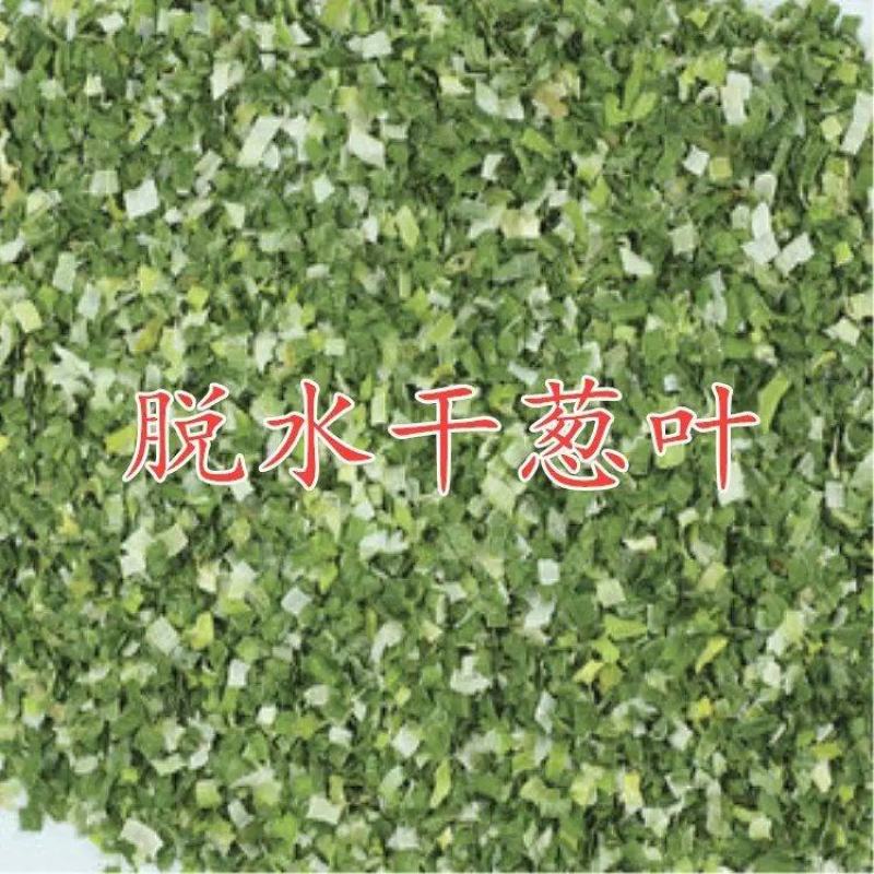 云南精品干葱，全自动一体烘烤，质量保证。