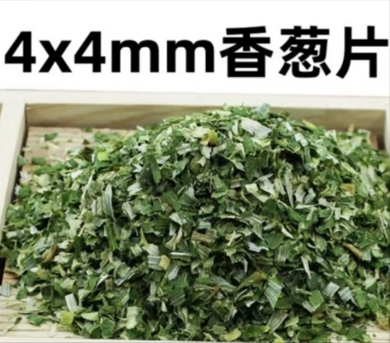 云南精品干葱，全自动一体烘烤，质量保证。