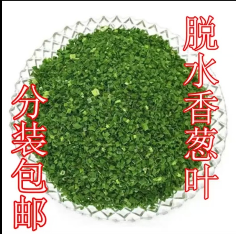 云南精品干葱，全自动一体烘烤，质量保证。