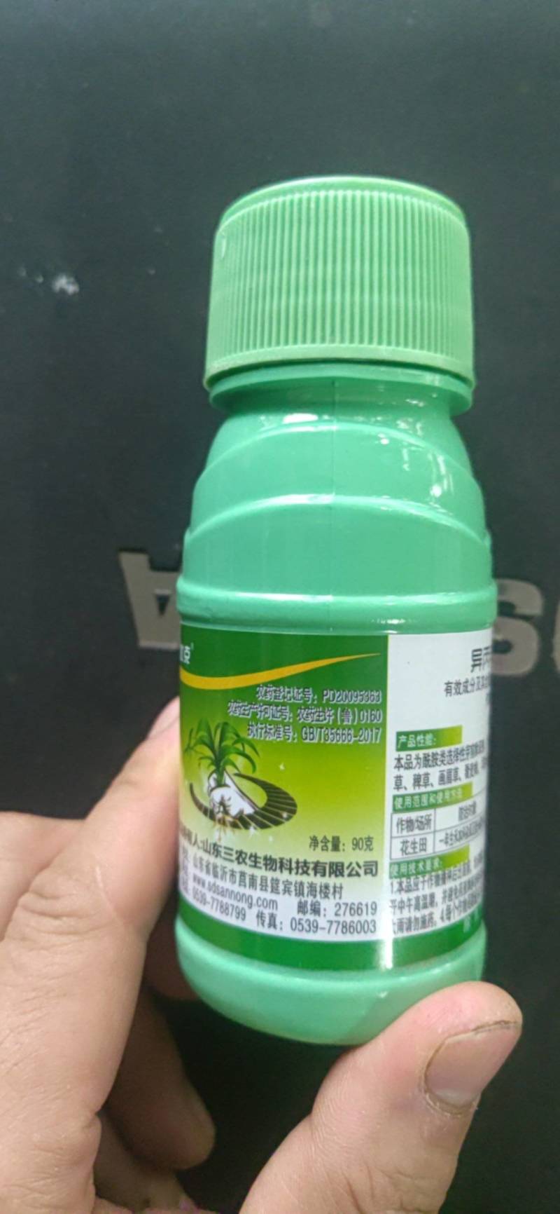 三农异丙甲草胺品质对标进口金都尔芽前花生大豆芝麻油菜封闭