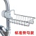 水龙头置物架厨房餐具刷碗海绵沥水架家用免打孔水槽抹布收纳