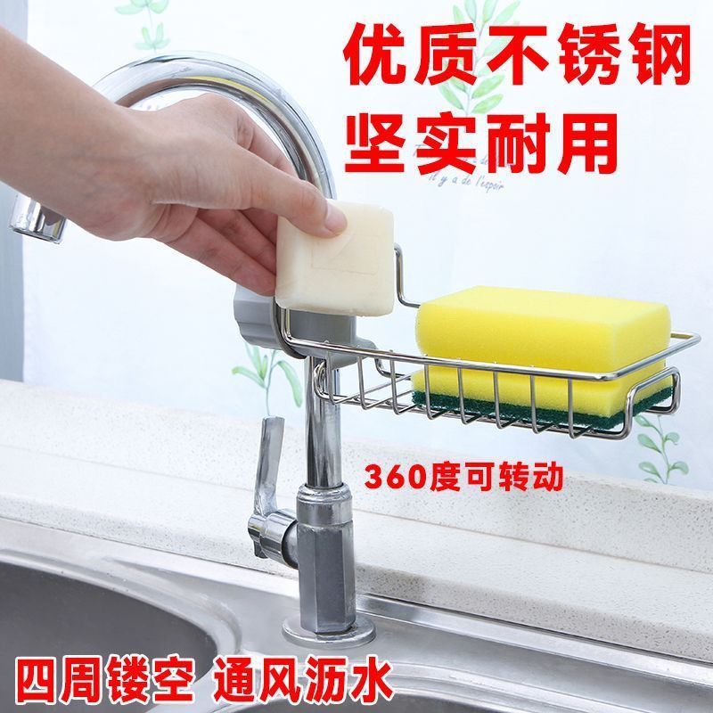 水龙头置物架厨房餐具刷碗海绵沥水架家用免打孔水槽抹布收纳