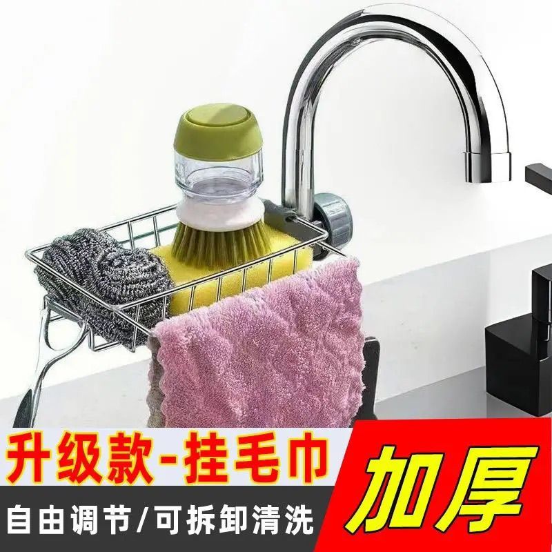 水龙头置物架厨房餐具刷碗海绵沥水架家用免打孔水槽抹布收纳