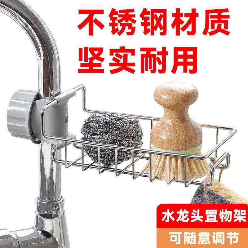 水龙头置物架厨房餐具刷碗海绵沥水架家用免打孔水槽抹布收纳