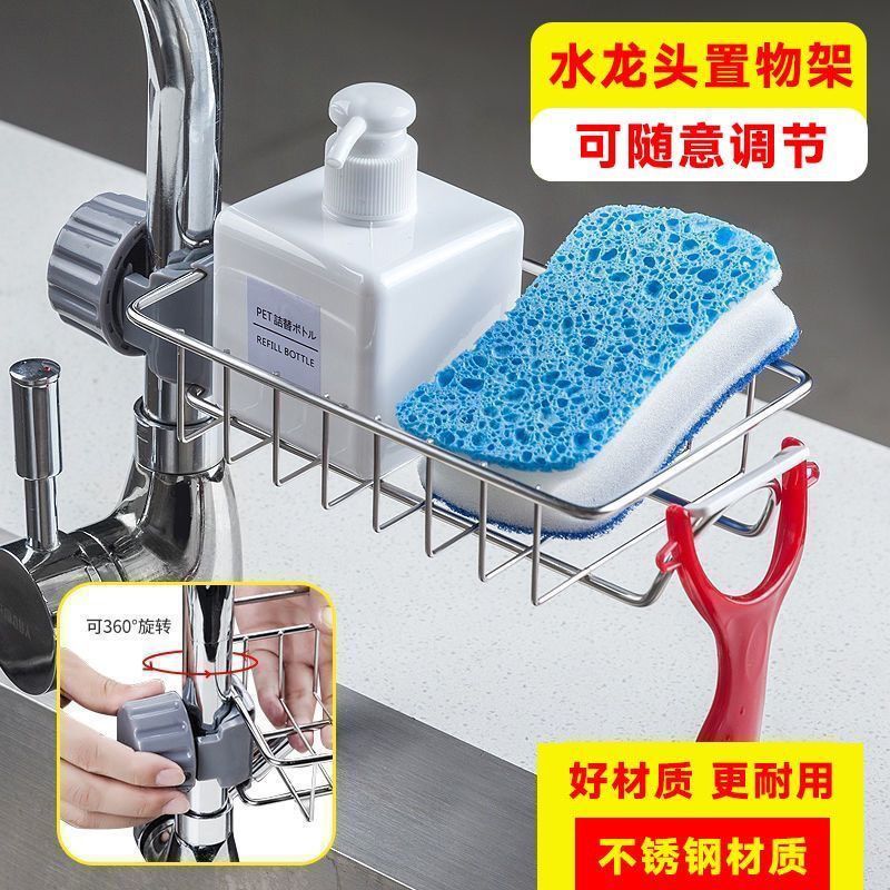 水龙头置物架厨房餐具刷碗海绵沥水架家用免打孔水槽抹布收纳