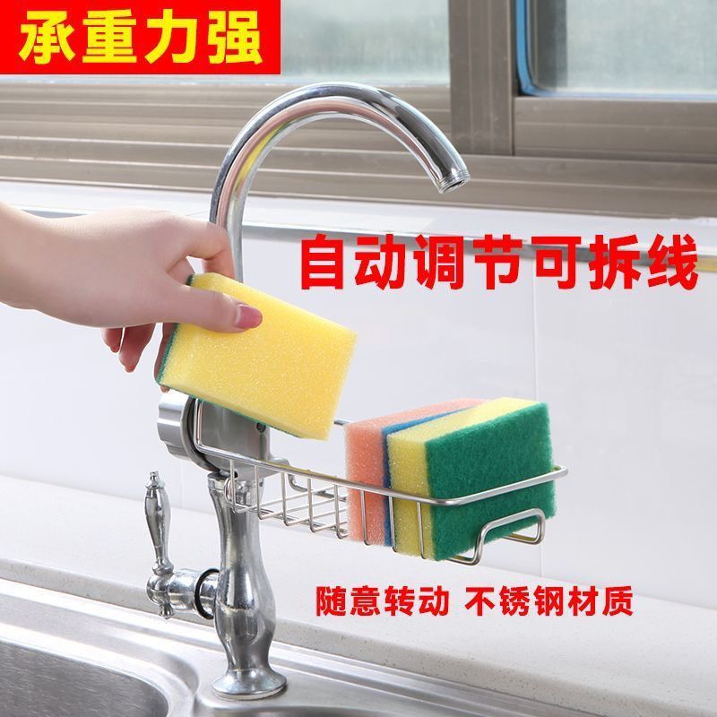 水龙头置物架厨房餐具刷碗海绵沥水架家用免打孔水槽抹布收纳