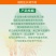 大业归根21%氯化胆碱萘乙酸马铃薯土豆膨大增产植物生长