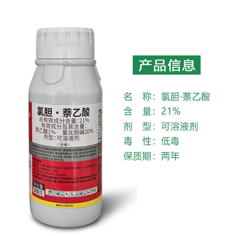 大业归根21%氯化胆碱萘乙酸马铃薯土豆膨大增产植物生长