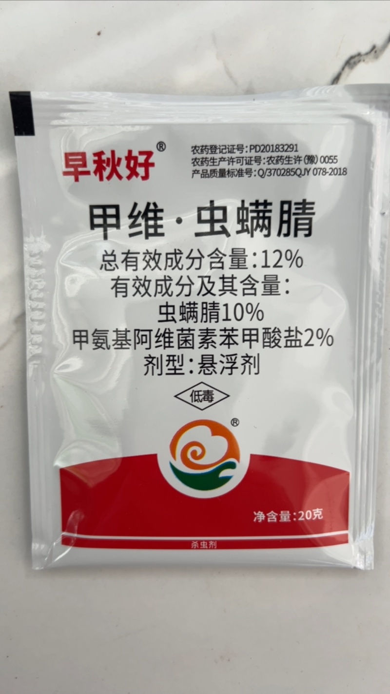 甲维虫螨腈虱螨脲菜青虫钻心虫草地贪叶蛾水稻玉米杀虫剂