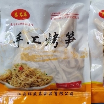 江西高山野生火烤笋干（免泡发火烤笋尖丝）