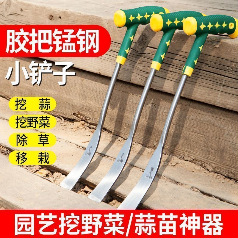 挖野菜神器挖蒜锰钢小铲子挖荠菜园艺铁铲种花挖土除草工具户