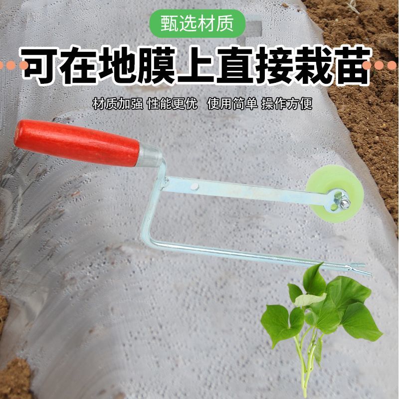 栽地瓜神器新款红薯插秧木把栽苗器地瓜插秧栽苗机速度快带轮