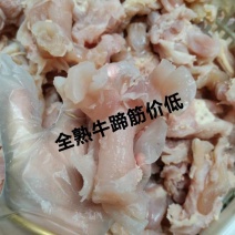 全熟牛蹄筋，好货价低，量大优惠