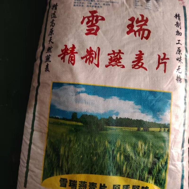 「一口燕麦，轻享自然——每粒都是阳光与田野的馈赠