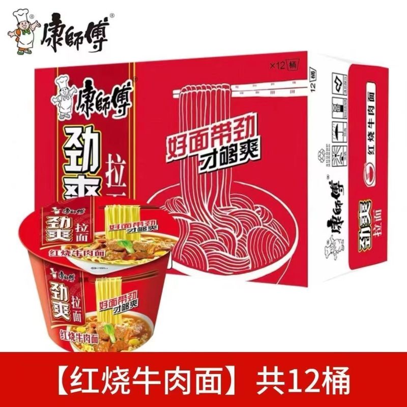 新日期105g×12桶康师傅红烧牛肉方便面20一件