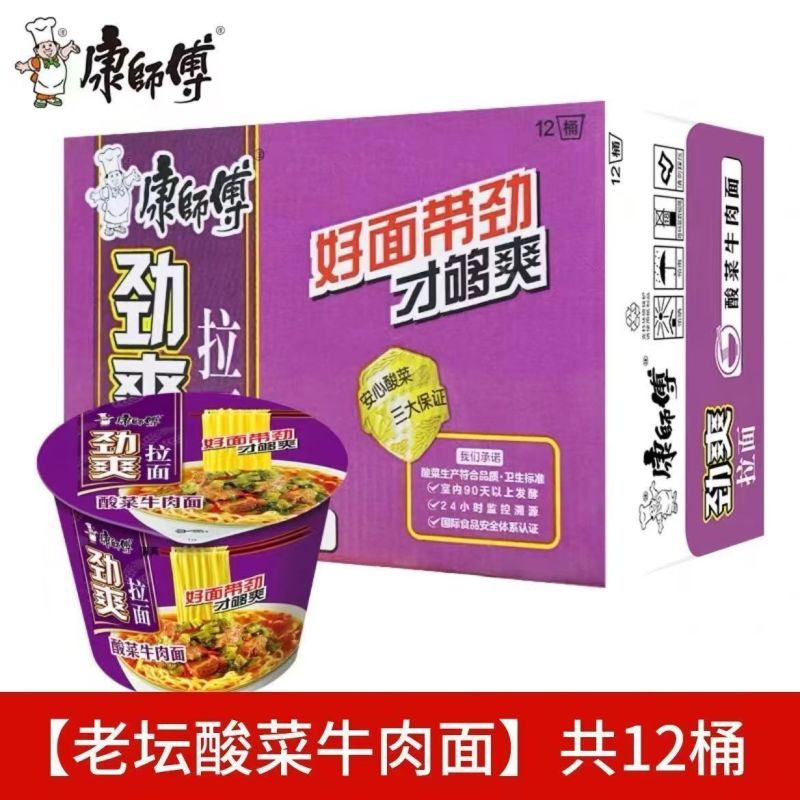 新日期105g×12桶康师傅红烧牛肉方便面20一件