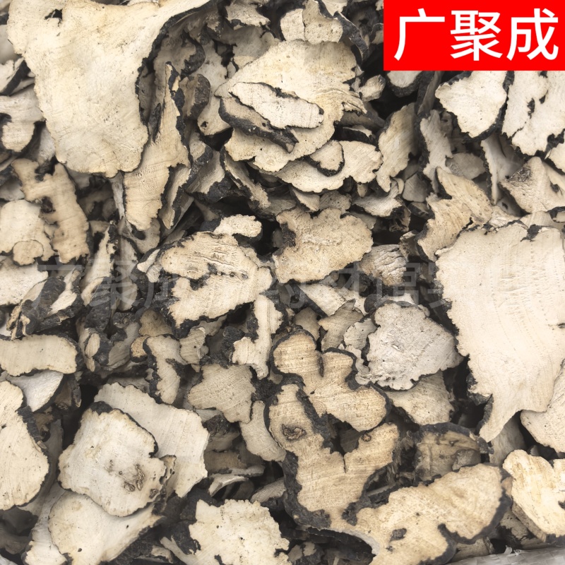 【实拍】陕西商洛优质高含量猪苓净货猪苓片朱苓猪屎苓