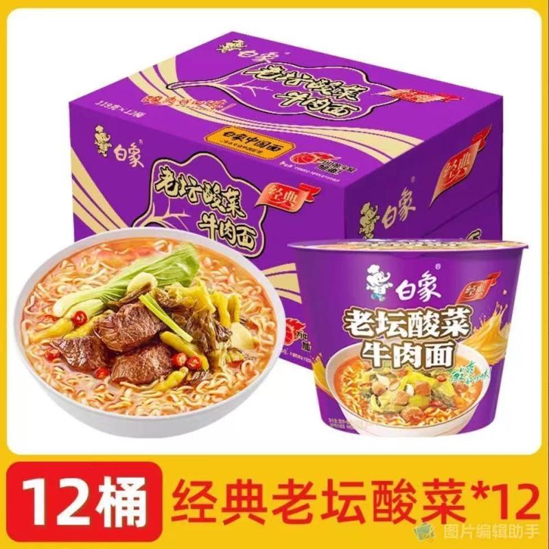 20一件新日期白象系列桶装方便面106g×12