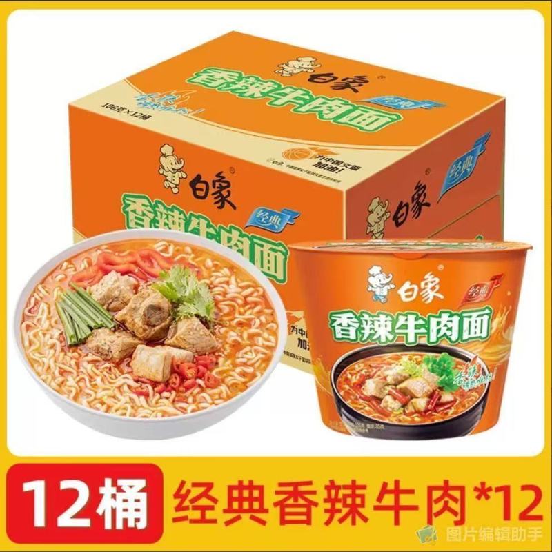 20一件新日期白象系列桶装方便面106g×12