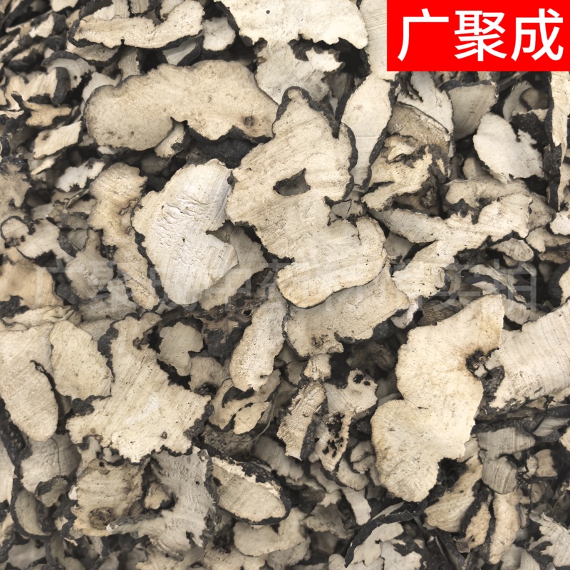 【实拍】陕西商洛优质高含量猪苓净货猪苓片朱苓猪屎苓