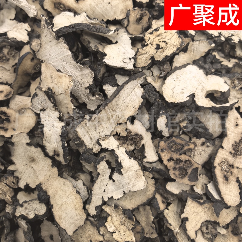 【实拍】陕西商洛优质高含量猪苓净货猪苓片朱苓猪屎苓