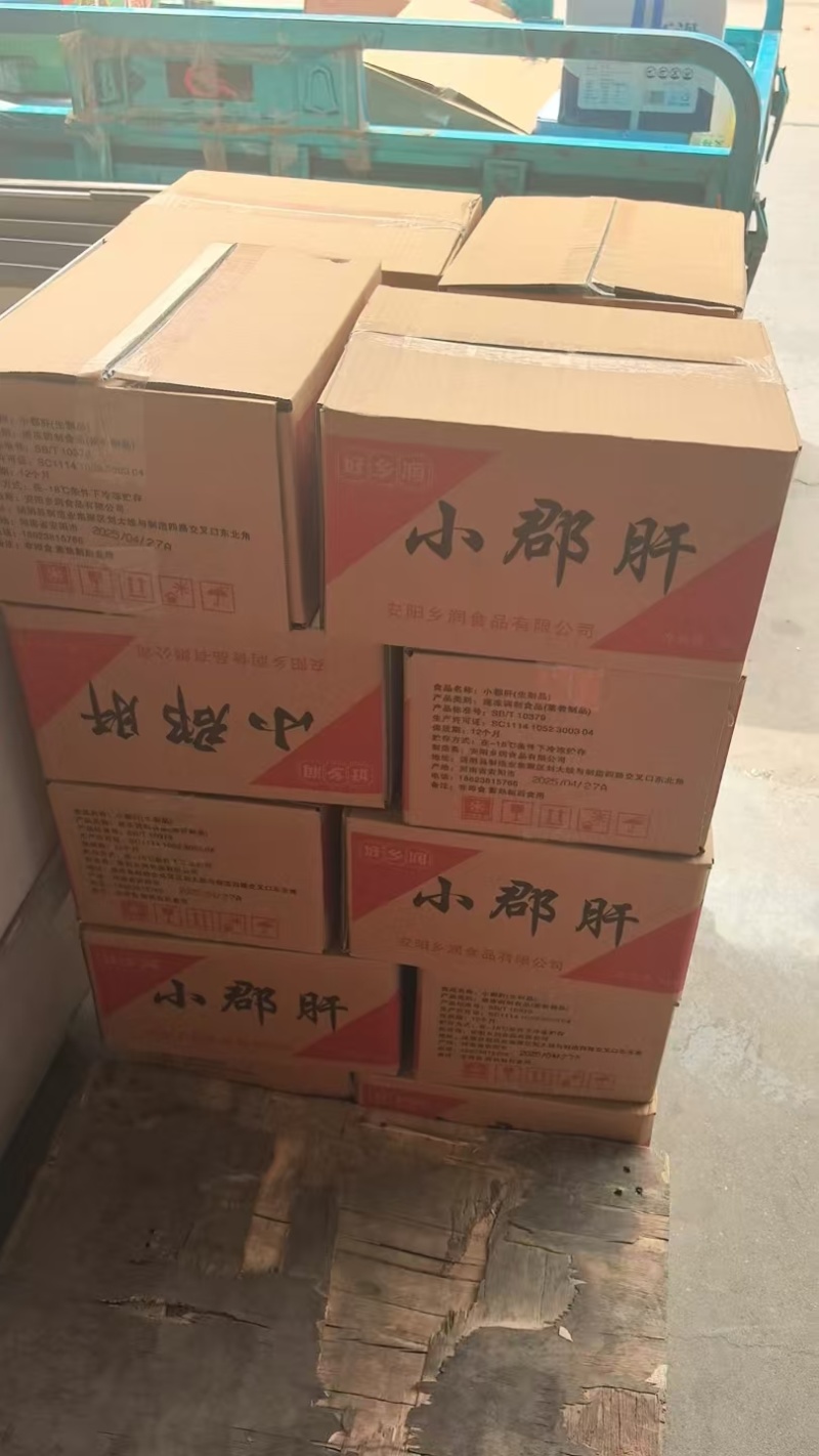 麻辣小郡肝，一件12斤，6包，170一件，量大可谈