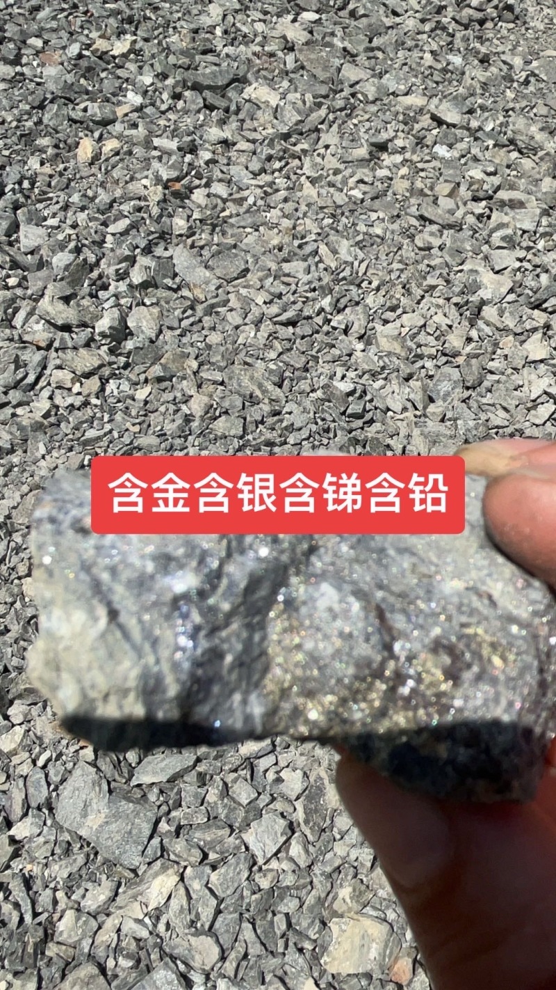 金矿原矿石