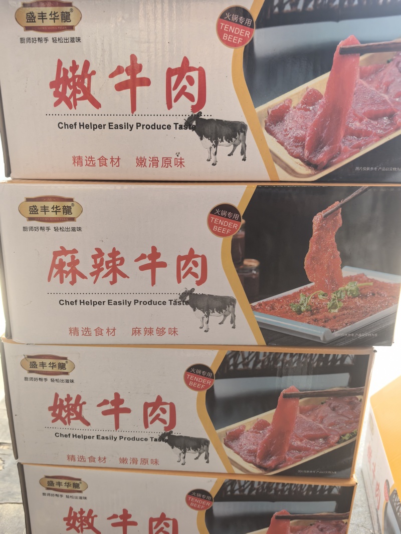 麻辣牛肉嫩牛肉，带皮黄牛肉，藤椒牛肉，藤椒猪舌，秘制嫩羊
