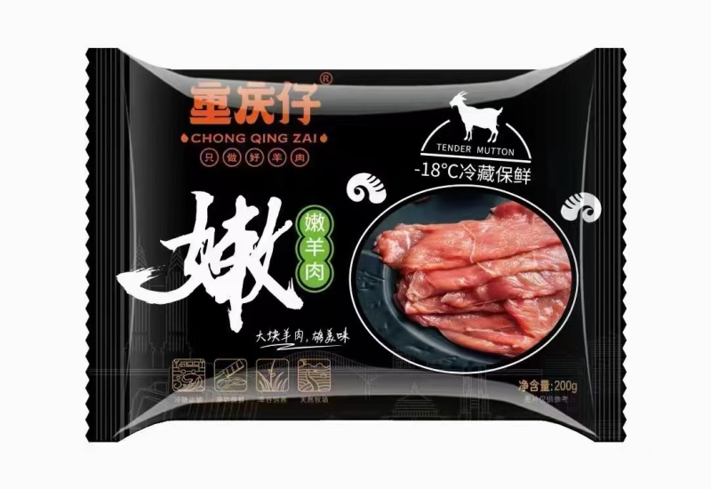 麻辣牛肉嫩牛肉，带皮黄牛肉，藤椒牛肉，藤椒猪舌，秘制嫩羊