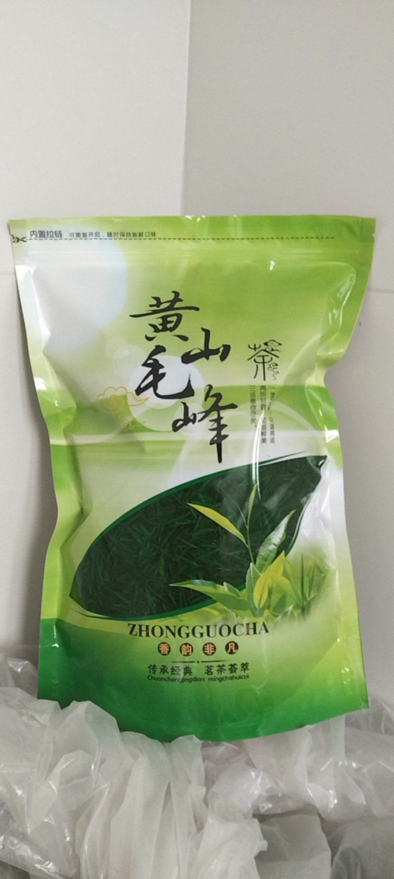 自家采摘***黄山毛峰