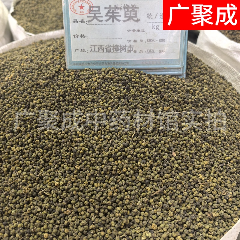 吴茱萸江西樟树新货颜色好干货无杂高含量中花药味浓香